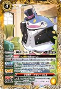 (2025/11)紳士ペンタン【PB】{PB39-001}《黄》
