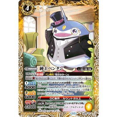 画像1: (2025/11)紳士ペンタン【PB】{PB39-001}《黄》