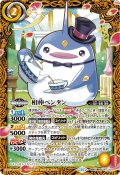 (2025/11)相棒ペンタン【契約X】{PB39-CX01}《黄》