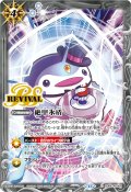 〔状態A-〕(2025/11)絶甲氷盾(ペンタンイラスト/PB39収録)【C】{SD56-RV009}《白》