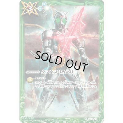 画像1: (2025/無)タフネスリカバリー(シャドームーンイラスト)【C】{BS16-077}《緑》