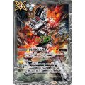 (2025/11)鋼鉄腕守護(仮面ライダーゲンムイラスト)【C】{BS68-079}《白》