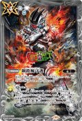 (2025/11)鋼鉄腕守護(仮面ライダーゲンムイラスト)【C】{BS68-079}《白》