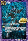 〔状態A-〕(2025/6)デッドリィバランス(仮面ライダーXギーツイラスト)【C】{BSC22-124}《紫》