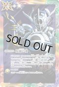 〔状態B〕(2025/11)仮面の魂(仮面ライダーエボルイラスト)【CP】{CB30-CP04}《多》