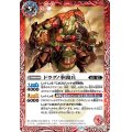 〔状態A-〕(2021/7)ドラグノ拳闘兵/ドラグノ拳闘王鉄拳のダズ・バッツ【転醒R】{BS55-004a/BS55-004b}《赤》