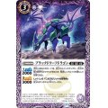(2021/7)ブラックドワーフドラゴン【C】{BS55-011}《紫》