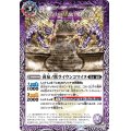 (2021/7)黄泉ノ獣ライウンコマイヌ/イザナミの黄泉神殿【転醒R】{BS55-012a/BS55-012b}《紫》