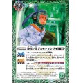 (2021/7)神産ノ獣ジュモクマシラ/イザナギの神産神殿【転醒R】{BS55-027a/BS55-027b}《緑》