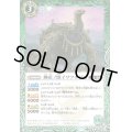 (2021/7)神産ノ獣イワツチビコ【C】{BS55-028}《緑》