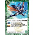 (2021/7)シロオビ・ホーネット・A【C】{BS55-031}《緑》