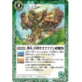 (2021/7)神産ノ山神オオヤマツミ【C】{BS55-039}《緑》