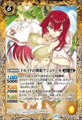 (2021/7)ドルイドの舞姫アシュリーカ【M】{BS55-055}《黄》