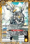 (2021/7)星霊獣ゼフィール【M】{BS55-057}《黄》