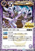 (2021/7)ソードール【C】{BS55-RV002}《紫》