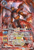 (2021/7)爆覇龍エクスプロード・ドラゴン/爆覇造神ビッグバン・ゴレム【転醒X】{BS55-TX01a/BS55-TX01b}《多》