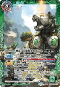 (2021/7)神産ノ大醒獣オオヤシマ/黄泉ノ醒獣帝ヨモツオオカミ【転醒X】{BS55-TX02a/BS55-TX02b}《多》