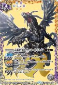 〔状態B〕(2021/7)未確認生態02ヴァールハイト・ドラゴン【XX】{BS55-XX03}《多》