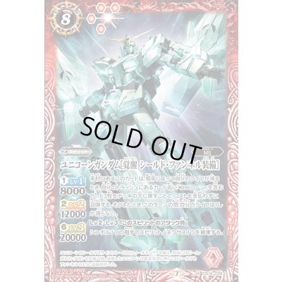 画像1: 〔状態A-〕(2021/7)ユニコーンガンダム[覚醒シールド・ファンネル装備]【M】{CB16-009}《赤》