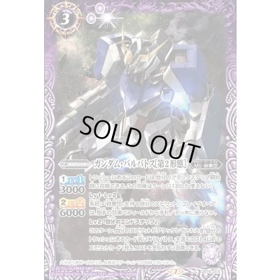 画像1: (2021/7)ガンダム・バルバトス[第2形態]【C】{CB16-015}《紫》