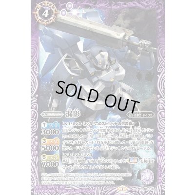 画像1: (2021/7)漏影【C】{CB16-016}《紫》