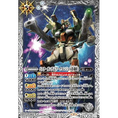 画像1: (2021/7)バスターガンダム[アークエンジェル搭載時]【C】{CB16-030}《白》