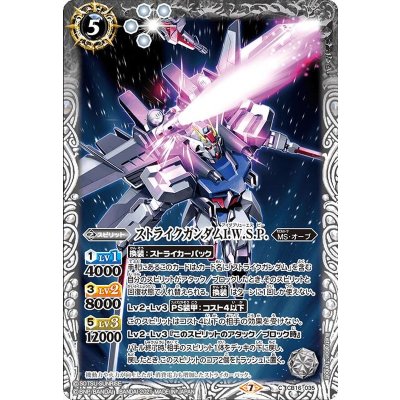 (2021/7)ストライクガンダムI.W.S.P.【C】{CB16-035}《白》