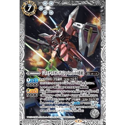 〔状態B〕(2021/7)ジャスティスガンダム[ファトゥム-00搭乗]【M】{CB16-036}《白》