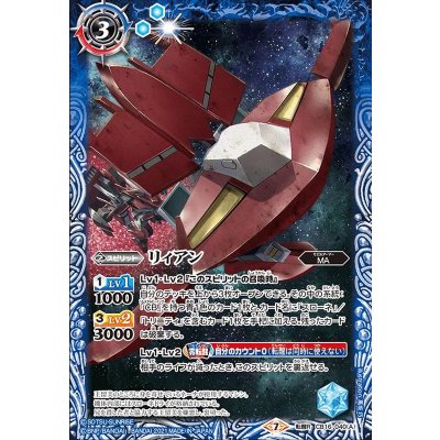 (2021/7)リィアン/ガンダムスローネドライ【転醒R】{CB16-040a/CB16-040b}《青》