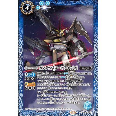 (2021/7)ガンダムスローネアイン[2]【C】{CB16-043}《青》