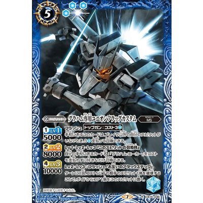 (2021/7)グラハム専用ユニオンフラッグカスタム【R】{CB16-046}《青》