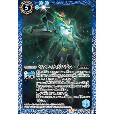 〔状態A-〕(2021/7)セラフィムガンダム【R】{CB16-047}《青》
