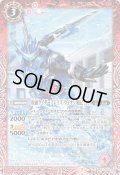 (2021/7)仮面ライダーブレイズライオン戦記[2]【C】{CB17-002}《赤》