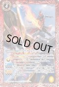 〔状態A-〕(2021/7)仮面ライダーウィザード＆ウィザードラゴン【C】{CB17-003}《赤》