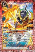 〔状態B〕(2021/7)仮面ライダーエスパーダランプドアランジーナ【C】{CB17-007}《赤》
