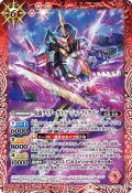 (2021/7)仮面ライダーカリバージャアクドラゴン【R】{CB17-008}《赤》