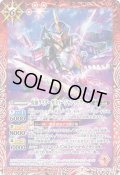 (2021/7)仮面ライダーカリバージャアクドラゴン【R】{CB17-008}《赤》