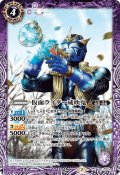 (2021/7)仮面ライダー威吹鬼【C】{CB17-018}《紫》