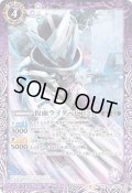 (2021/7)仮面ライダー亡[2]【C】{CB17-022}《紫》