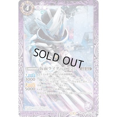 画像1: (2021/7)仮面ライダー亡[2]【C】{CB17-022}《紫》