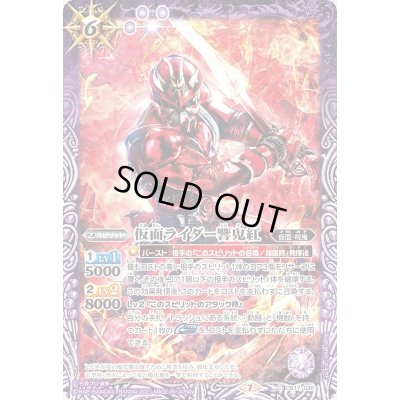 画像1: (2021/7)仮面ライダー響鬼紅【C】{CB17-030}《紫》