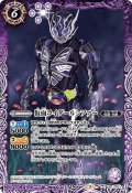 (2021/7)仮面ライダールシファー【C】{CB17-031}《紫》