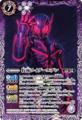 (2021/7)仮面ライダーエデン【M】{CB17-032}《紫》