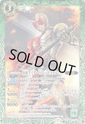 (2021/7)仮面ライダーWヒートメタル[2]【C】{CB17-036}《緑》