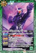 〔状態B〕(2021/7)仮面ライダージョーカー[2]【R】{CB17-039}《緑》
