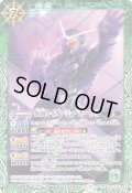〔状態B〕(2021/7)仮面ライダージョーカー[2]【R】{CB17-039}《緑》