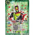 (2021/7)仮面ライダーゼロツー(イズ)【R】{CB17-040}《緑》