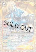 〔状態A-〕(2021/7)仮面ライダーウィザードインフィニティードラゴン【M】{CB17-048}《黄》
