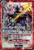 (2021/7)仮面ライダー最光金の武器銀の武器/仮面ライダー最光エックスソードマン【転醒R】{CB17-057a/CB17-057b}《赤》