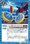 (2021/7)シャチ・電気ウナギ・タココアメダル/仮面ライダーオーズシャウタコンボ【転醒R】{CB17-067a/CB17-067b}《青》